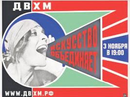 «Ночь искусств» без границ