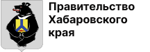 Правительство Хабаровского края