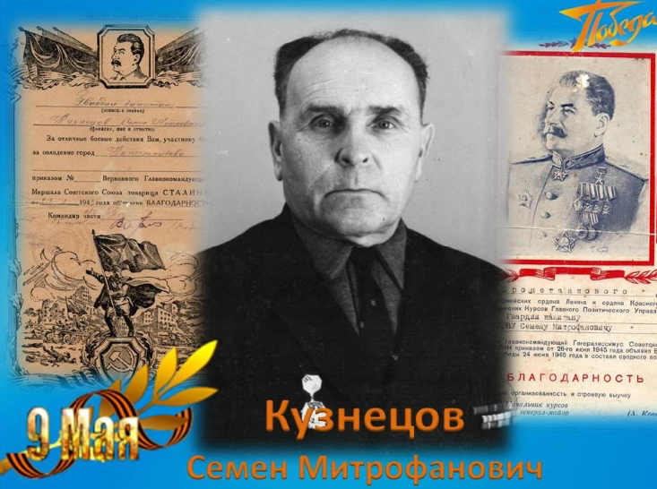 Семён Кузнецов форсировал на танке водную преграду и участвовал в Параде Победы