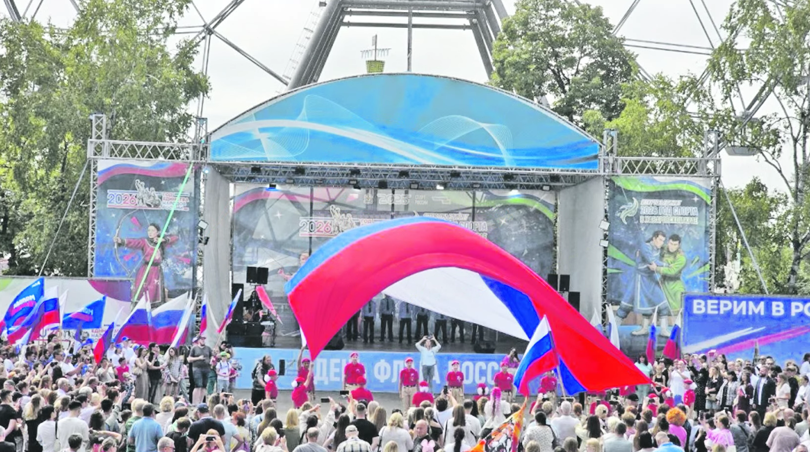 День Государственного флага в Хабаровске – с размахом