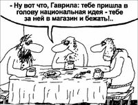 Национальная идея - на дне пивной кружки?