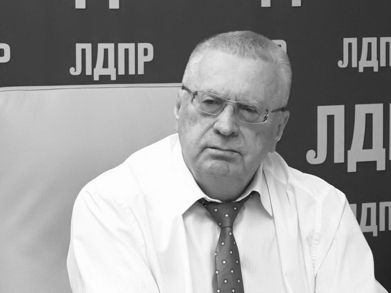 Ушёл из жизни Владимир Жириновский