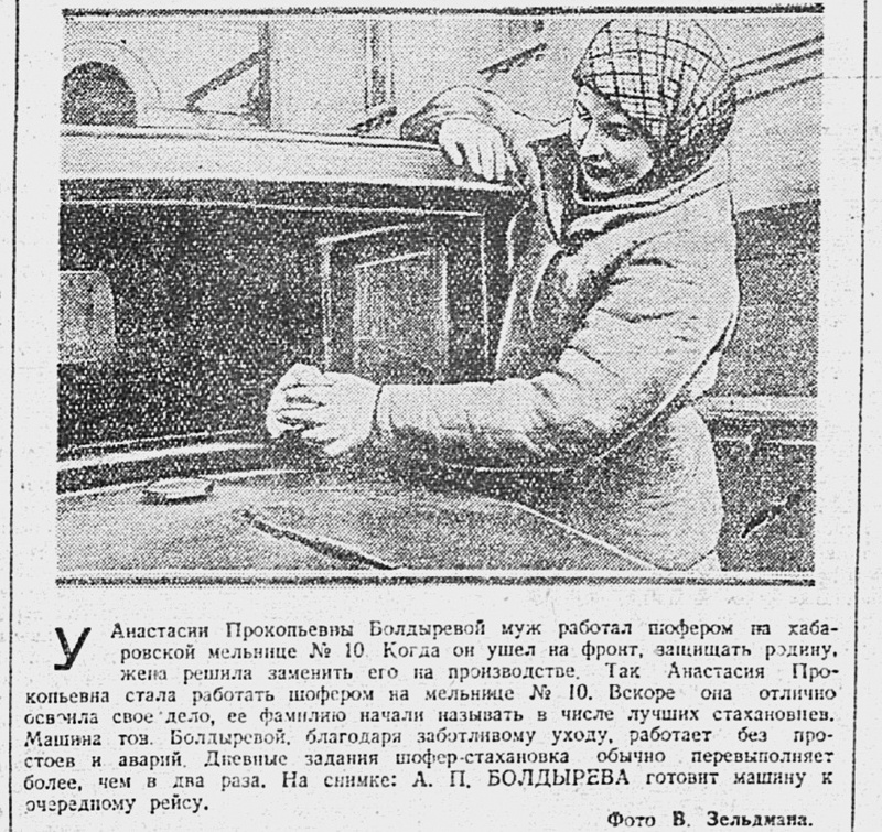 «Воодушевленные победоносным наступлением Красной Армии»