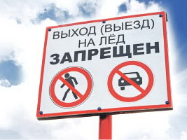 Лёд тает - опасность растёт