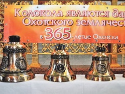 Охотск встретит 365-летие колокольным перезвоном