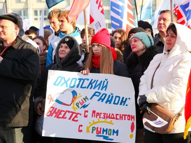 Хабаровчане отметили годовщину Крымской весны