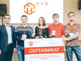 Инновация выигрывает в «КУБе»