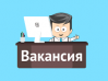 Есть вакансии? Ищите «Работу в России»