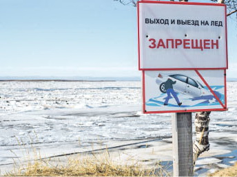 По тонкому льду