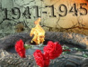 22 июня - День памяти и скорби