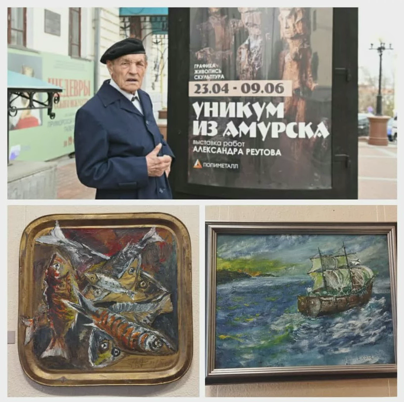 Александр Реутов: «Художники на пенсию не уходят»