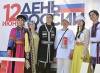 В Хабаровском крае отмечают День России 