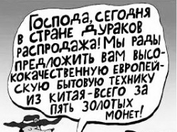 Незваным торговцам и Бендер позавидовал бы