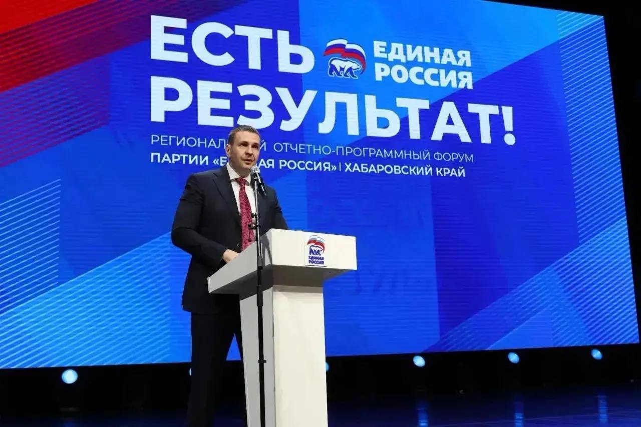 Отчетно-программный форум «Есть результат» прошел в Хабаровске