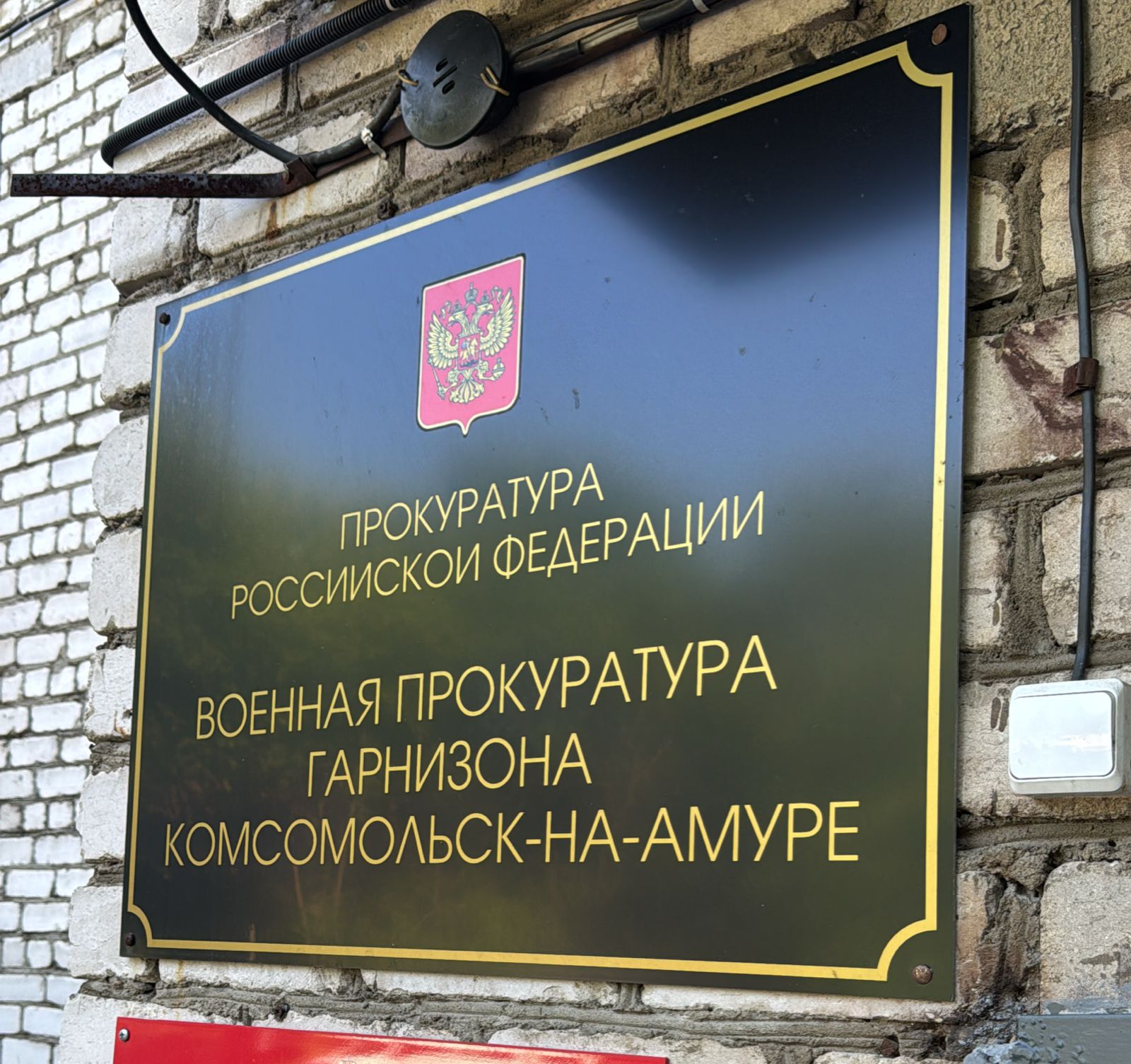 После проверки военной прокуратуры управляющая компания приступила к устранению нарушений при содержании ведомственного жилого фонда в военном городке в Хабаровском крае