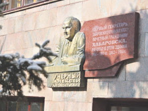 При Чёрном наш край стал сильнее