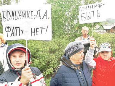 ДВЖД «тронется», больница в Высокогорном останется