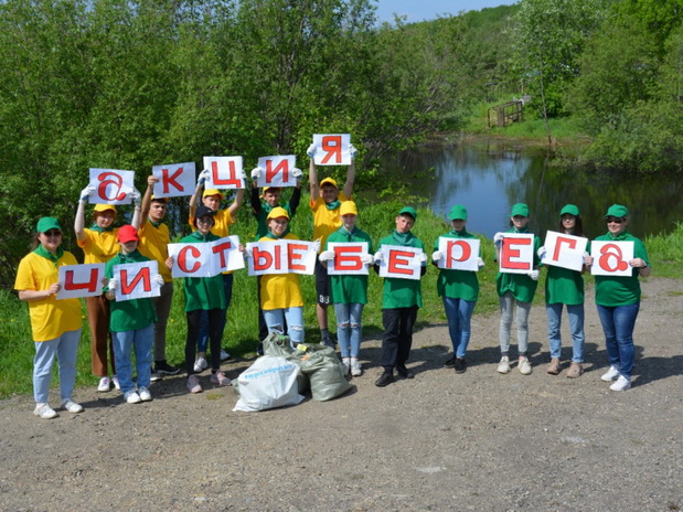 Спасибо волонтёрам за чистые берега рек и озер