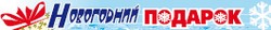 Настроение дарит Промсвязьбанк