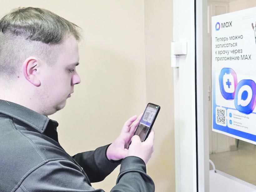 Чат-бот МФЦ работает в МАХ