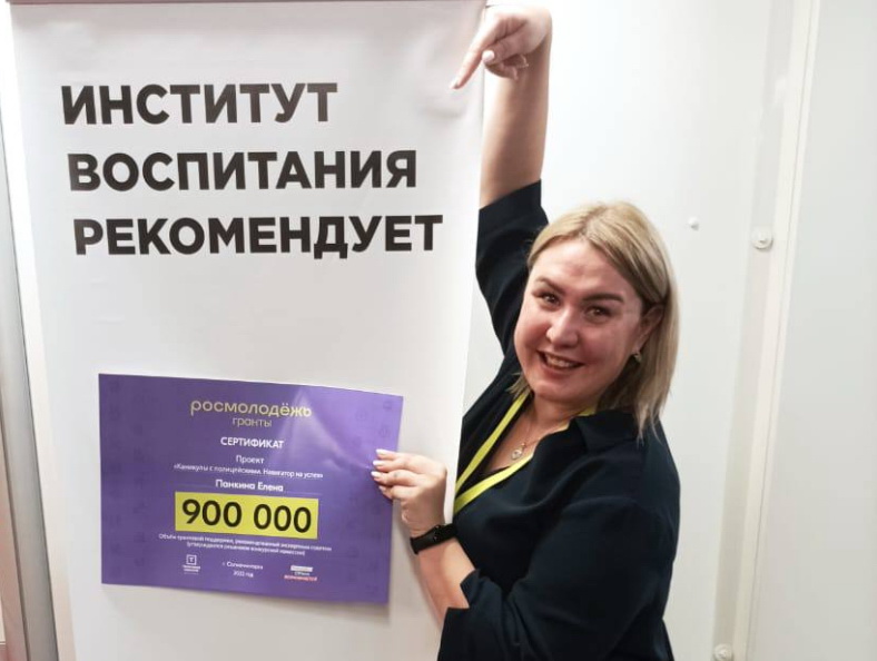 Навигатор успеха Елены Панкиной