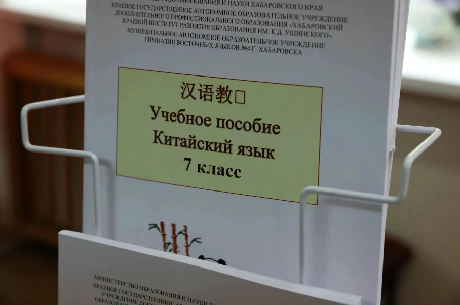 Ускоренный курс китайского для школьников