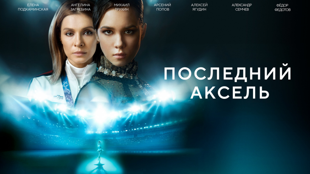 The_Last_Axel-horizont_resize.jpg