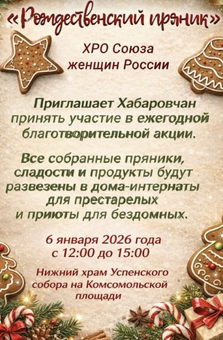 Давайте поможем нуждаюшимся! 