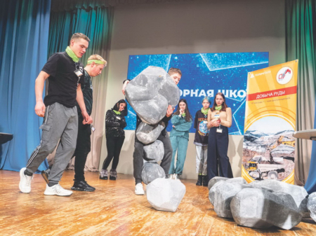 Компания «Полиметалл» выступила партнером детской смены «Горная школа»