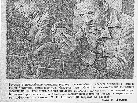 В цехах Комсомольского судоремонтного завода ширится агарковское движение