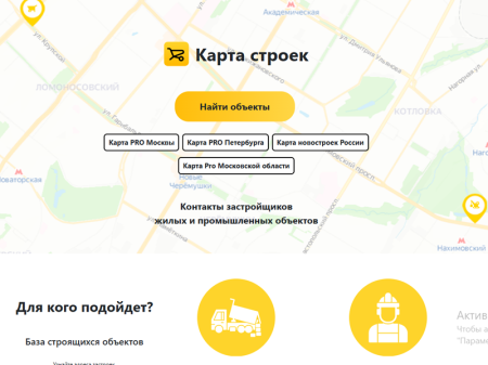 Всем Подряд: как узнать всё о стройках и победителях строительных тендеров