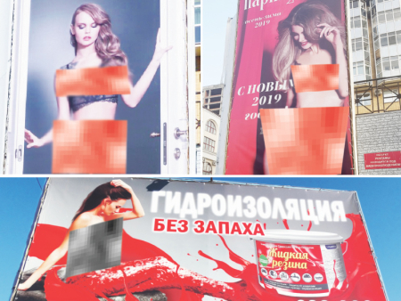 Полуголые и несмешные: за что штрафуют на полмиллиона