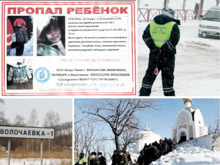 Похищенную девочку нашли за три дня