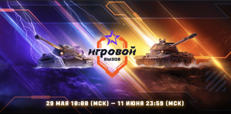 Миллионы рублей и золота разыграют в новом игровом сезоне «Ростелеком» и Lesta Games