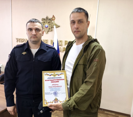 Водитель такси спас хабаровчанку и получил благодарность от полиции