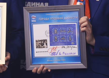 Новая почтовая марка с Комсомольском вышла в обращение