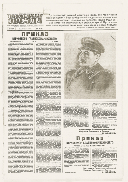 «Пусть скорее наступит день, когда взовьётся знамя Победы!»