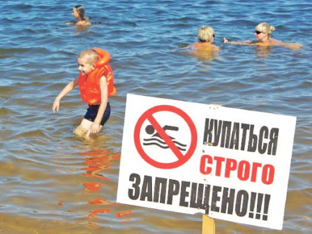 Не купайтесь в необорудованных местах