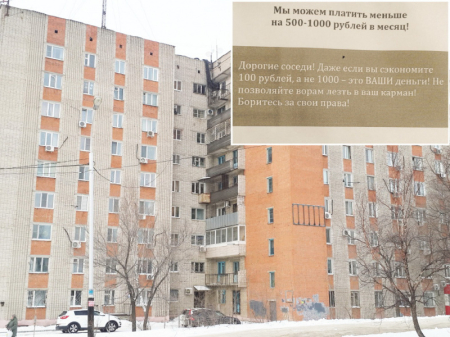 Можно ли стать хозяевами в своём доме