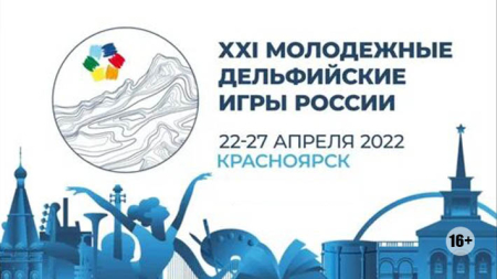 Юные таланты Хабаровского края едут на Молодежные Дельфийские игры