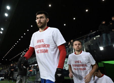 Брага, мы с тобой!