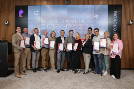 Победители конкурса «Вместе в цифровое будущее»