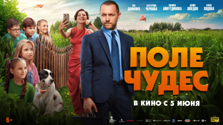 Ветер, солнце и кино: июльские премьеры Wink.ru зовут в отпуск