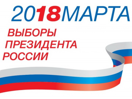 Следите за выборами онлайн