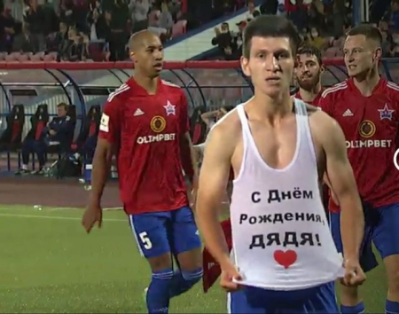 Забил и… поздравил дядю