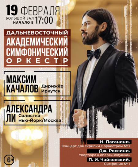 «Музыкальный вундеркинд»   из Нью-Йорка выступит с ДВАСО