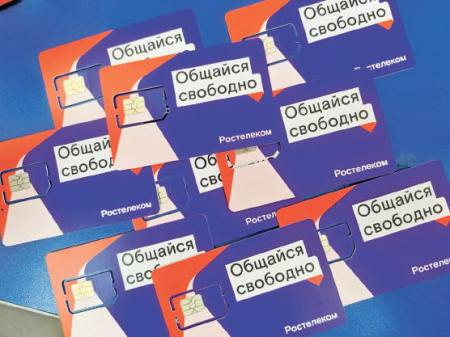 Высокоскоростной доступ в интернет