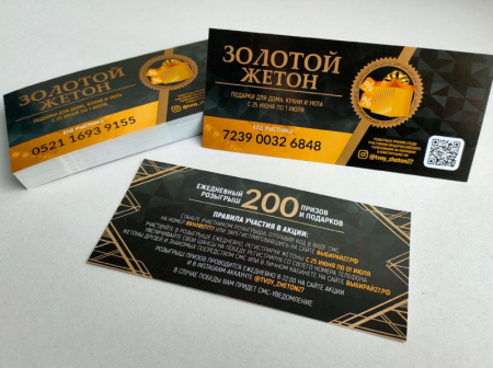 «Золотой жетон» ждет своих победителей
