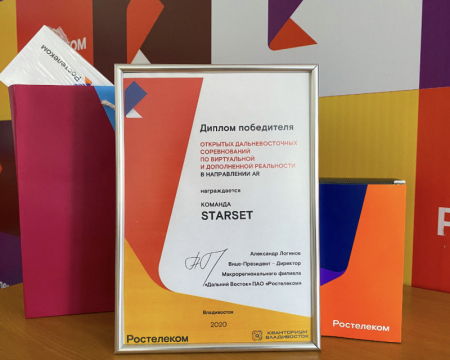 На Дальнем Востоке определили победителей соревнований по виртуальной и дополненной реальности