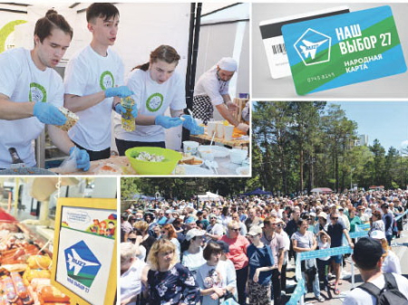 «Народная карта» объединит скидки, производителей и жителей края